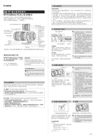 CANON佳能RF70-200mm F2.8 L IS USM Z